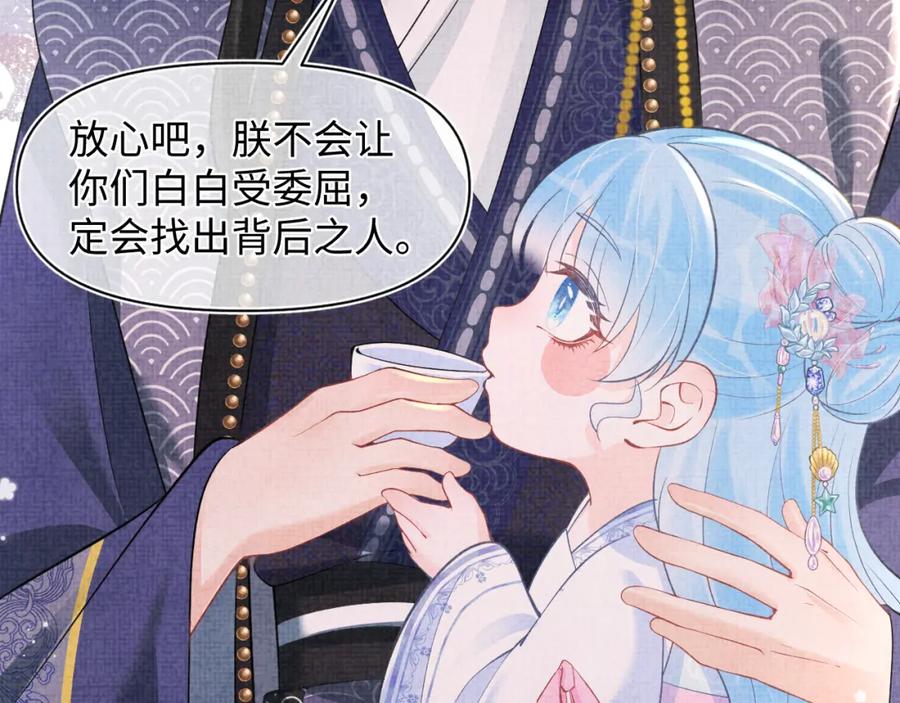 鲛人崽崽三岁啦 第43话 终于得救了！ 第56页
