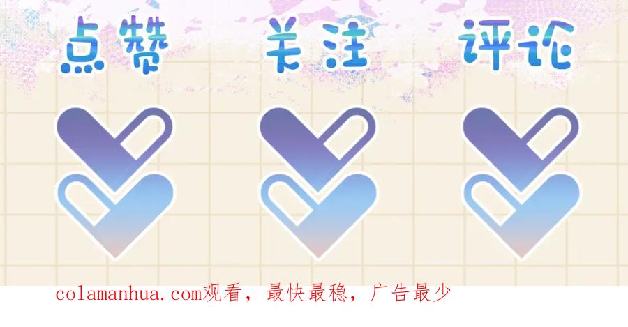 鲛人崽崽三岁啦 第43话 终于得救了！ 第107页