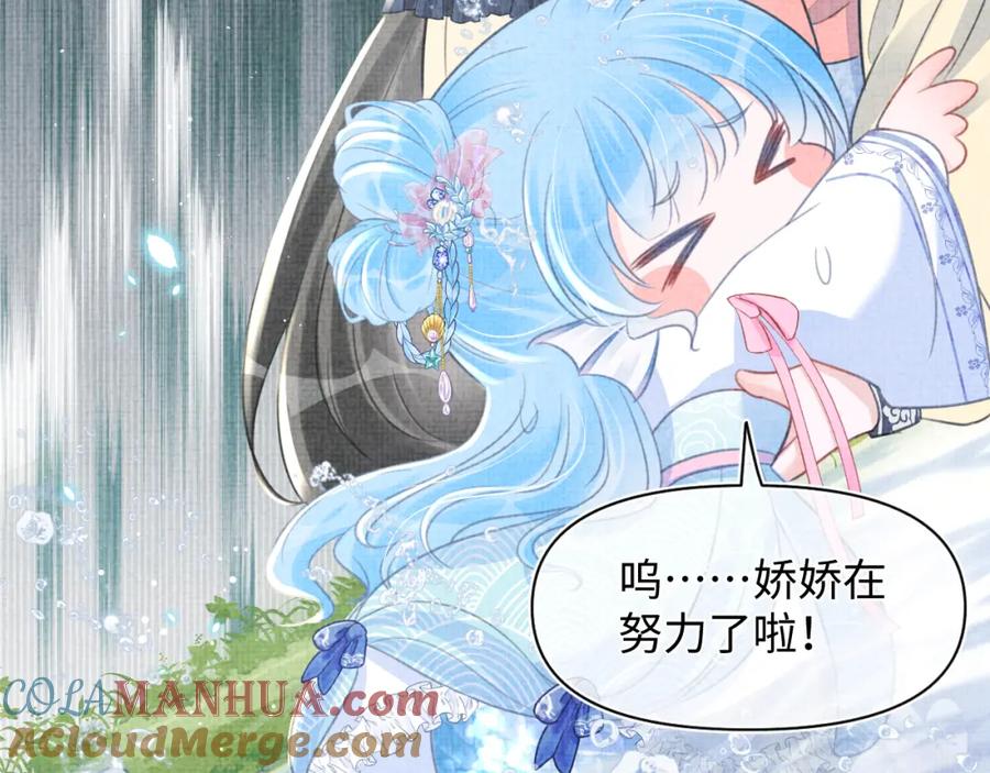 鲛人崽崽三岁啦 第43话 终于得救了！ 第17页