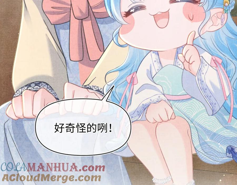 鲛人崽崽三岁啦 第43话 终于得救了！ 第45页