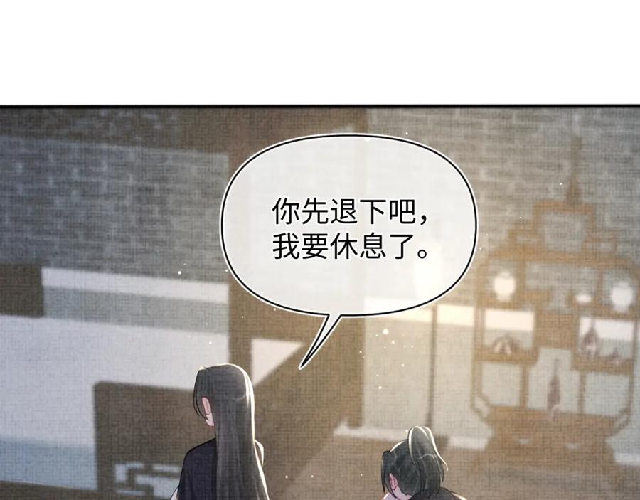 鲛人崽崽三岁啦 第43话 终于得救了！ 第87页