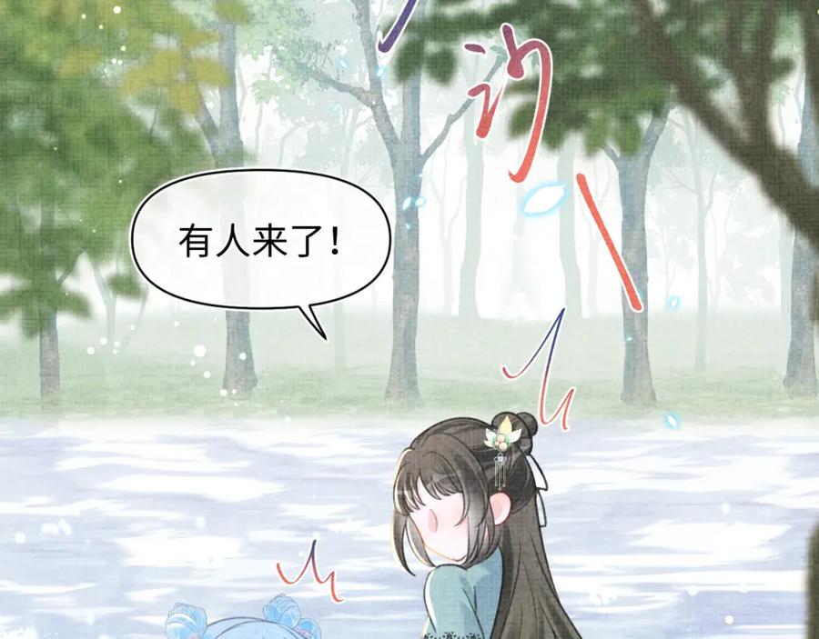 鲛人崽崽三岁啦 第43话 终于得救了！ 第14页