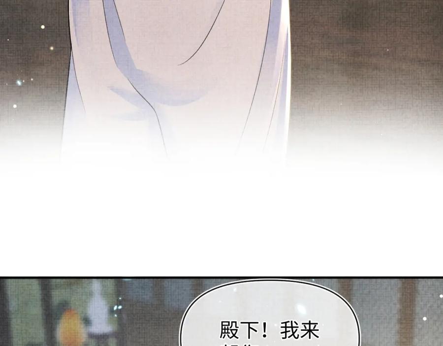 鲛人崽崽三岁啦 第43话 终于得救了！ 第74页