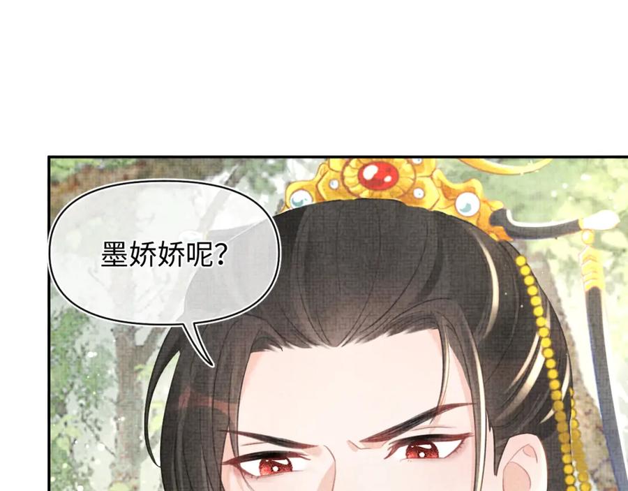 鲛人崽崽三岁啦 第43话 终于得救了！ 第28页