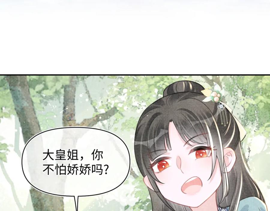 鲛人崽崽三岁啦 第43话 终于得救了！ 第11页