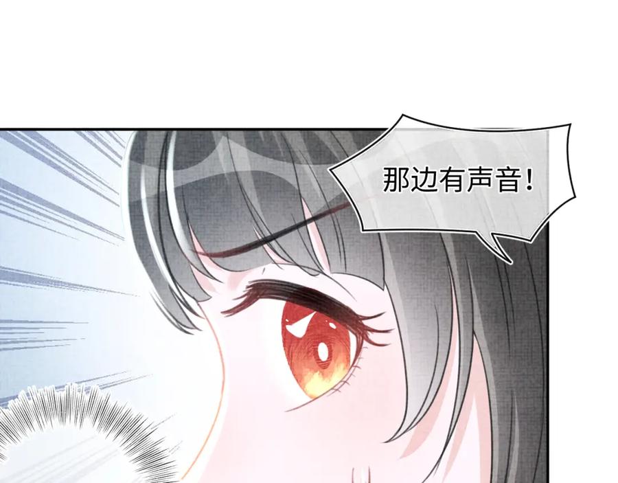 鲛人崽崽三岁啦 第43话 终于得救了！ 第20页