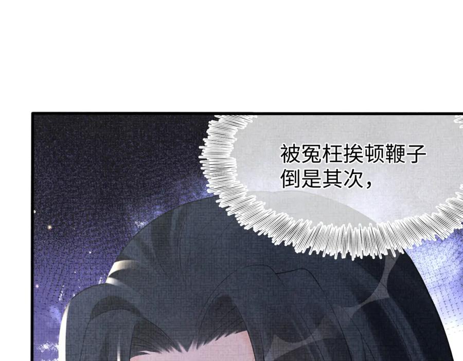 鲛人崽崽三岁啦 第43话 终于得救了！ 第79页