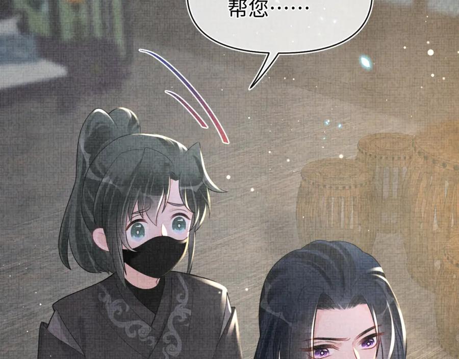 鲛人崽崽三岁啦 第43话 终于得救了！ 第75页