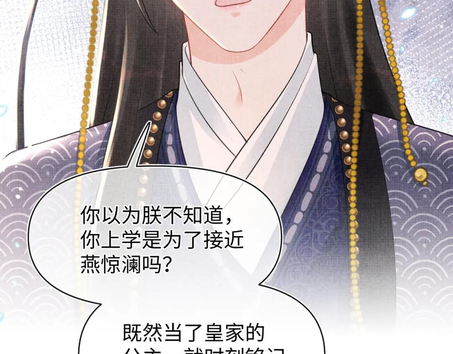 鲛人崽崽三岁啦 第43话 终于得救了！ 第66页