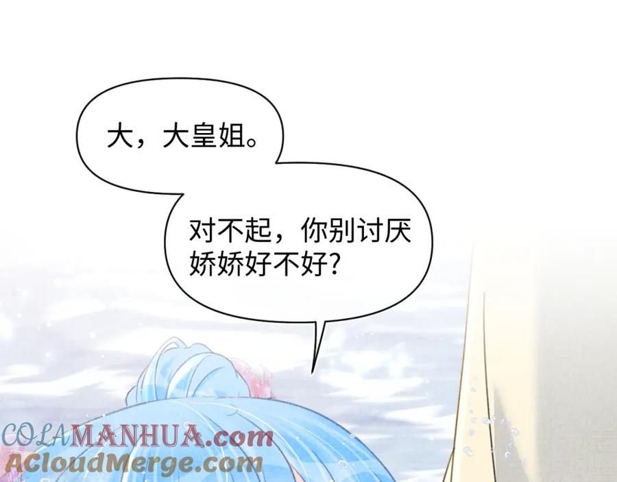 鲛人崽崽三岁啦 第43话 终于得救了！ 第5页