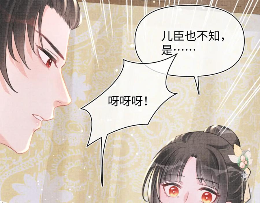 鲛人崽崽三岁啦 第43话 终于得救了！ 第47页