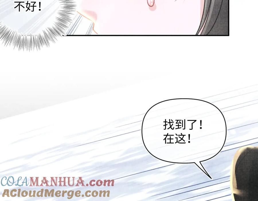 鲛人崽崽三岁啦 第43话 终于得救了！ 第21页