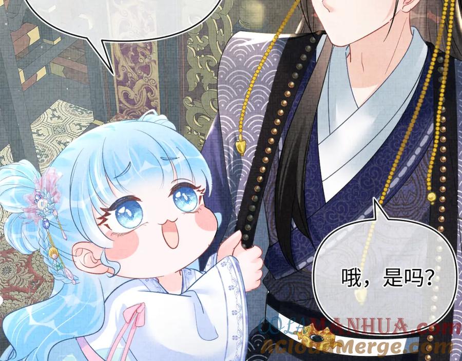 鲛人崽崽三岁啦 第44话 娇娇的哄人特技 第73页