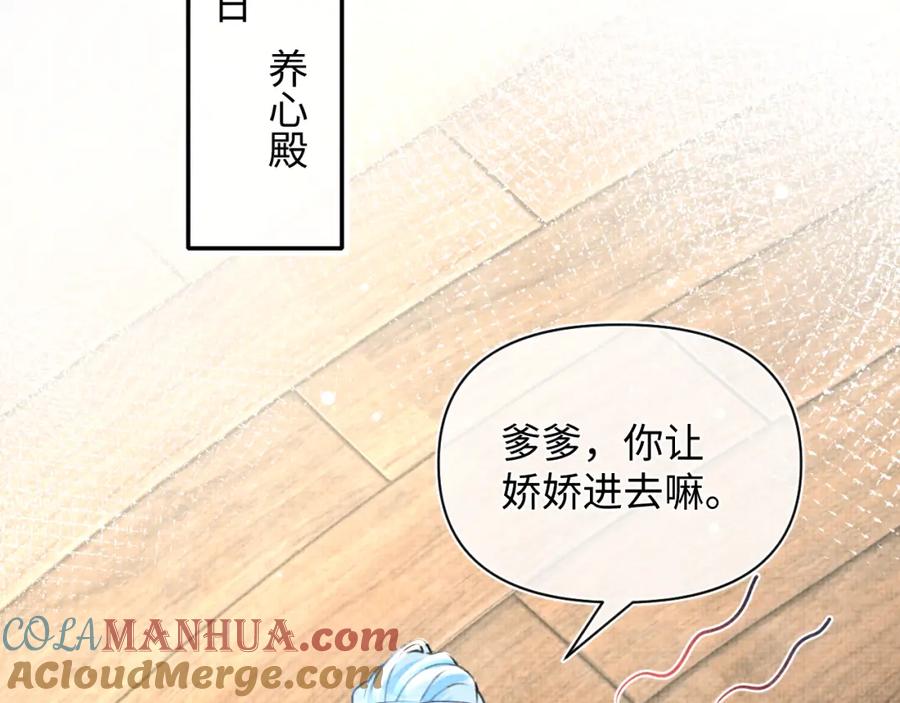 鲛人崽崽三岁啦 第44话 娇娇的哄人特技 第55页