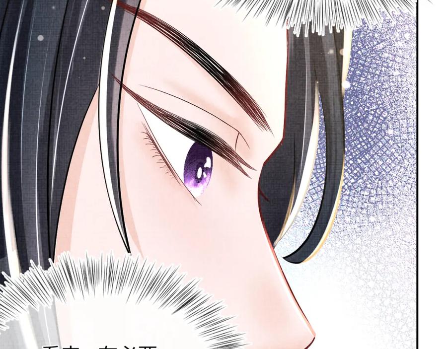 鲛人崽崽三岁啦 第44话 娇娇的哄人特技 第41页