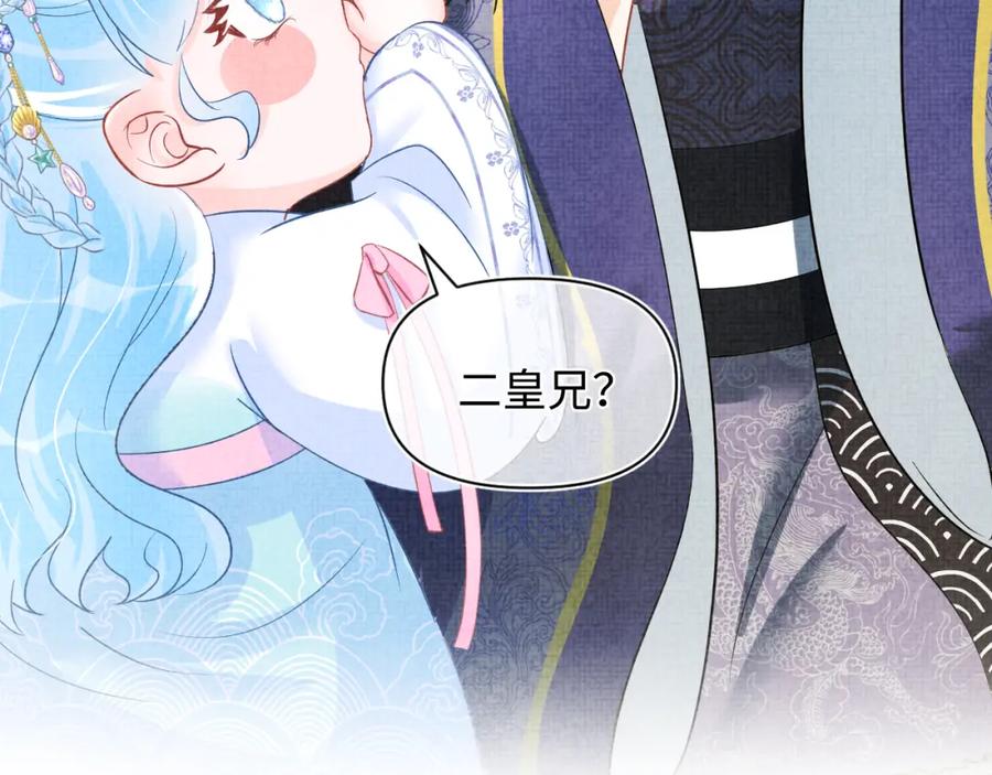 鲛人崽崽三岁啦 第44话 娇娇的哄人特技 第77页
