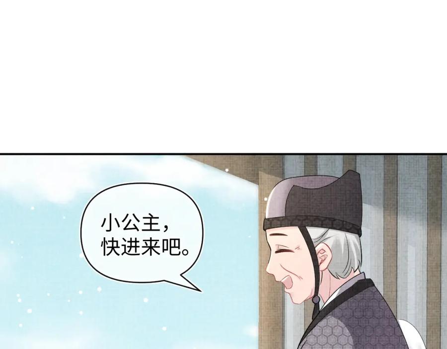 鲛人崽崽三岁啦 第44话 娇娇的哄人特技 第66页