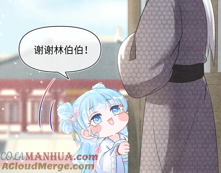 鲛人崽崽三岁啦 第44话 娇娇的哄人特技 第67页