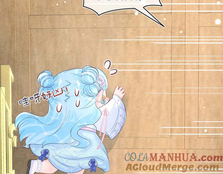 鲛人崽崽三岁啦 第44话 娇娇的哄人特技 第58页