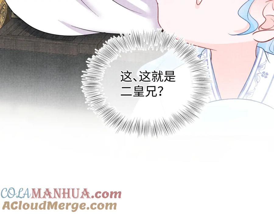 鲛人崽崽三岁啦 第44话 娇娇的哄人特技 第85页