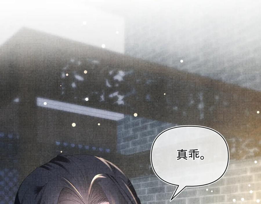 鲛人崽崽三岁啦 第44话 娇娇的哄人特技 第51页