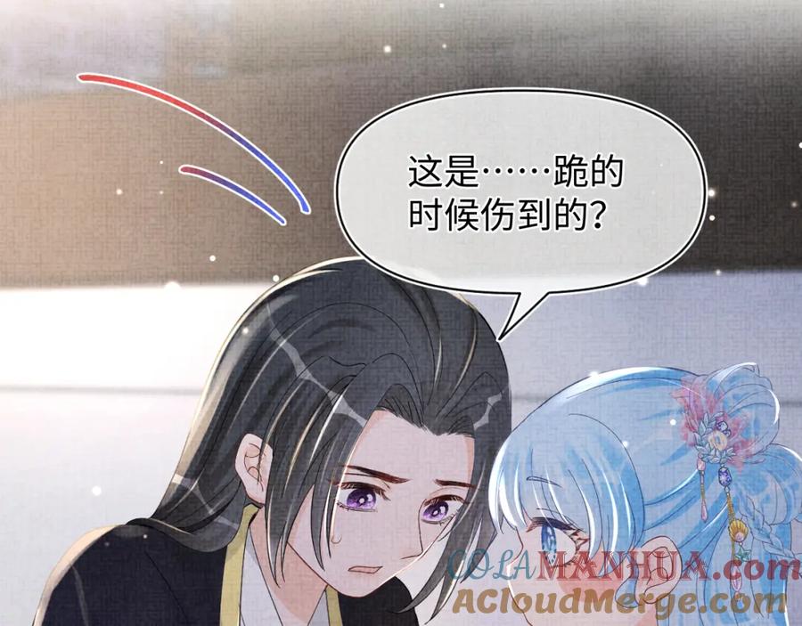 鲛人崽崽三岁啦 第44话 娇娇的哄人特技 第25页