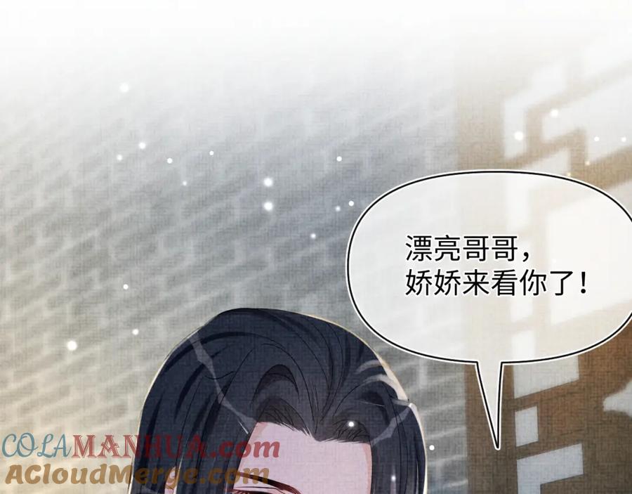 鲛人崽崽三岁啦 第44话 娇娇的哄人特技 第10页