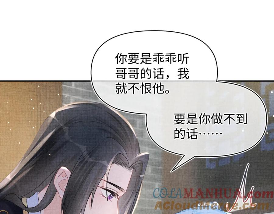 鲛人崽崽三岁啦 第44话 娇娇的哄人特技 第49页