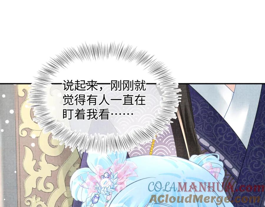 鲛人崽崽三岁啦 第44话 娇娇的哄人特技 第79页