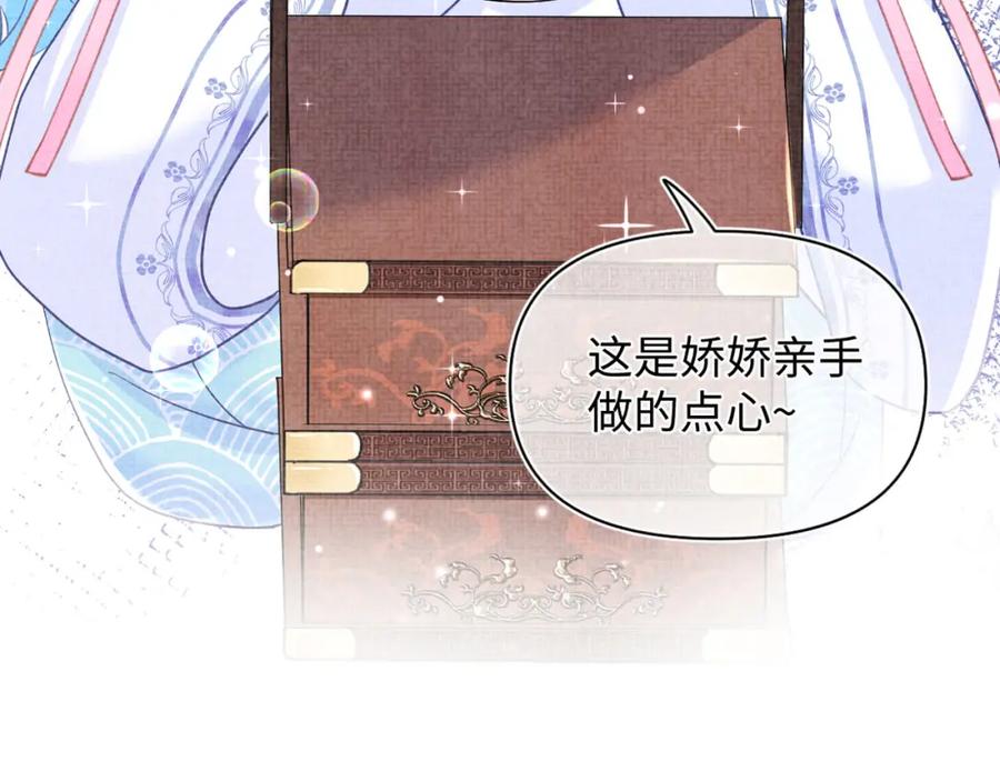 鲛人崽崽三岁啦 第44话 娇娇的哄人特技 第89页