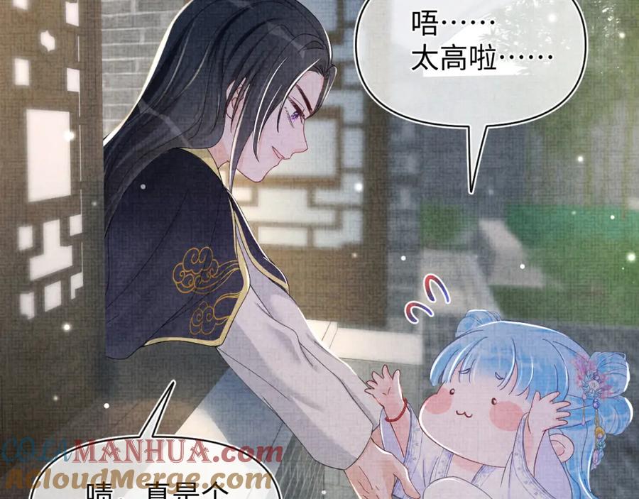 鲛人崽崽三岁啦 第44话 娇娇的哄人特技 第13页