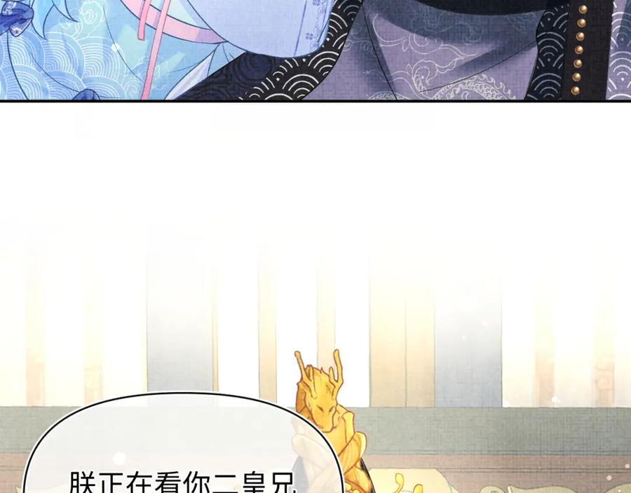 鲛人崽崽三岁啦 第44话 娇娇的哄人特技 第74页