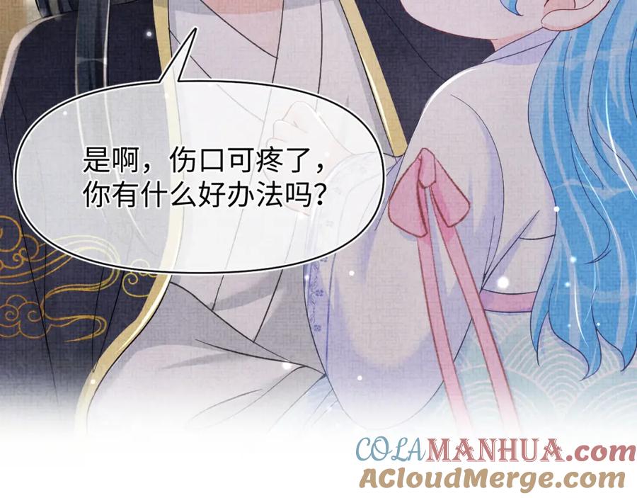 鲛人崽崽三岁啦 第44话 娇娇的哄人特技 第16页