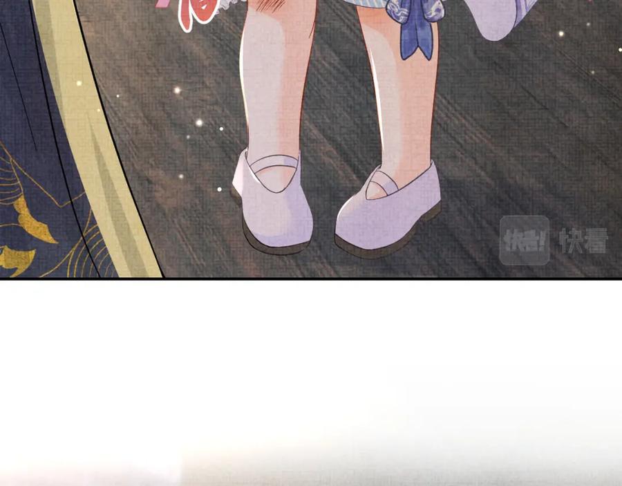 鲛人崽崽三岁啦 第44话 娇娇的哄人特技 第24页