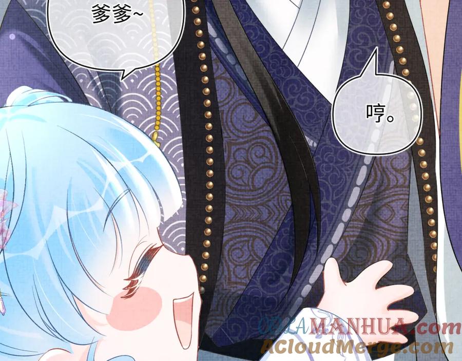 鲛人崽崽三岁啦 第44话 娇娇的哄人特技 第70页