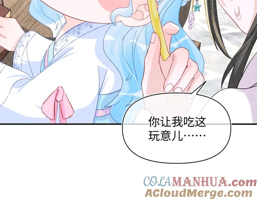 鲛人崽崽三岁啦 第45话 娇娇亲手做点心？ 第61页