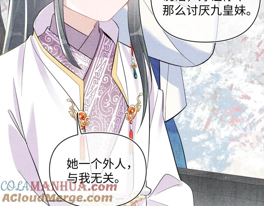 鲛人崽崽三岁啦 第45话 娇娇亲手做点心？ 第41页