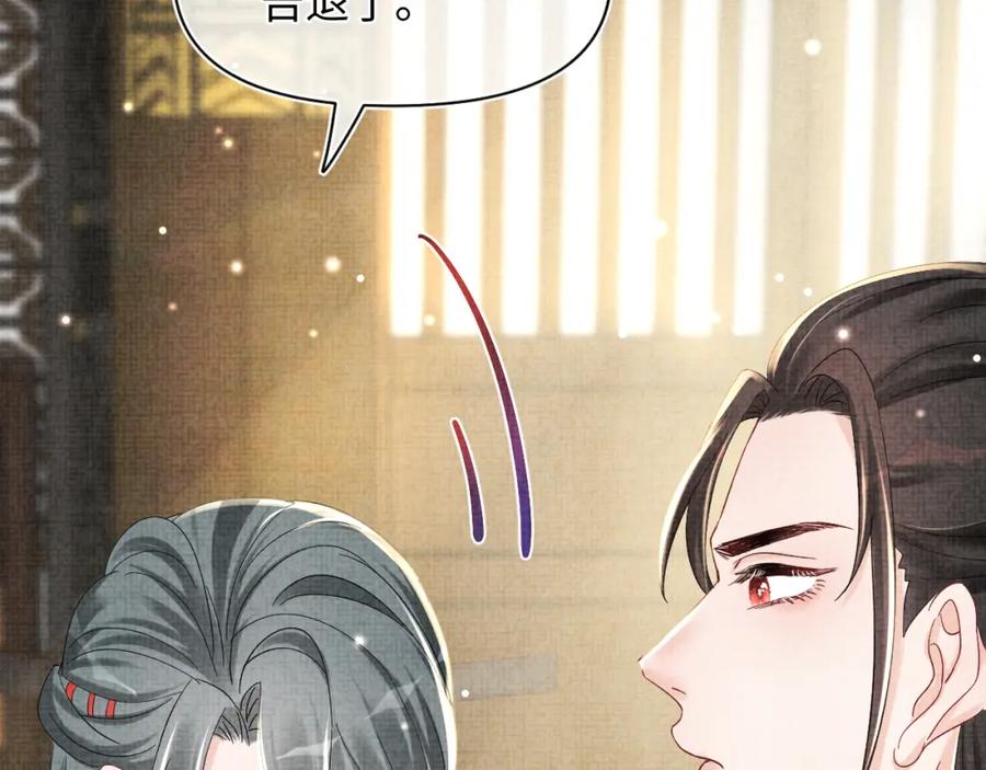 鲛人崽崽三岁啦 第45话 娇娇亲手做点心？ 第11页