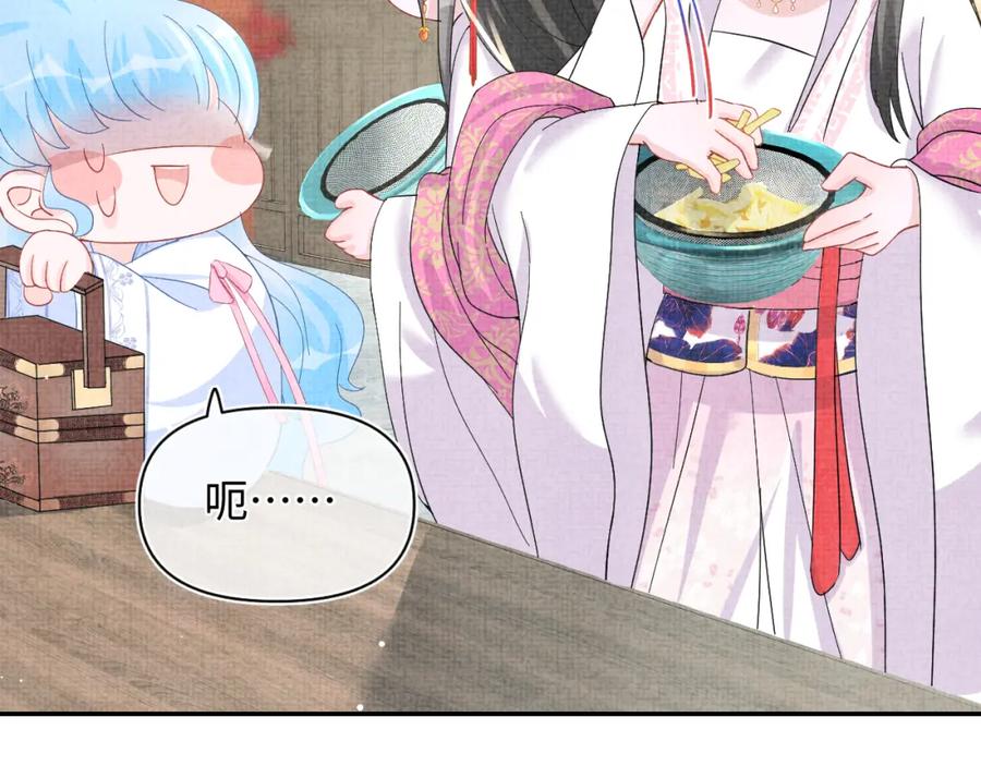 鲛人崽崽三岁啦 第45话 娇娇亲手做点心？ 第70页