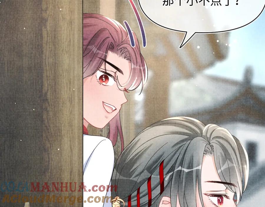鲛人崽崽三岁啦 第45话 娇娇亲手做点心？ 第33页