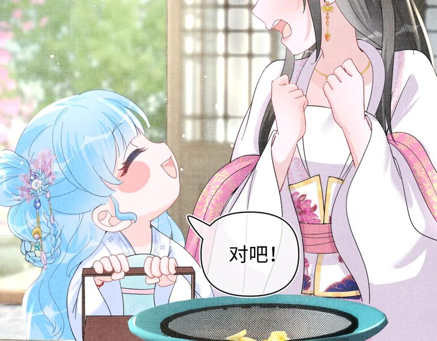 鲛人崽崽三岁啦 第45话 娇娇亲手做点心？ 第67页