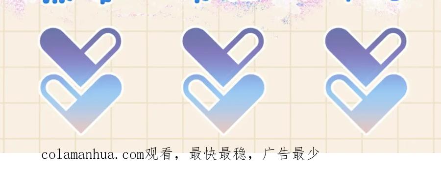 鲛人崽崽三岁啦 第45话 娇娇亲手做点心？ 第116页