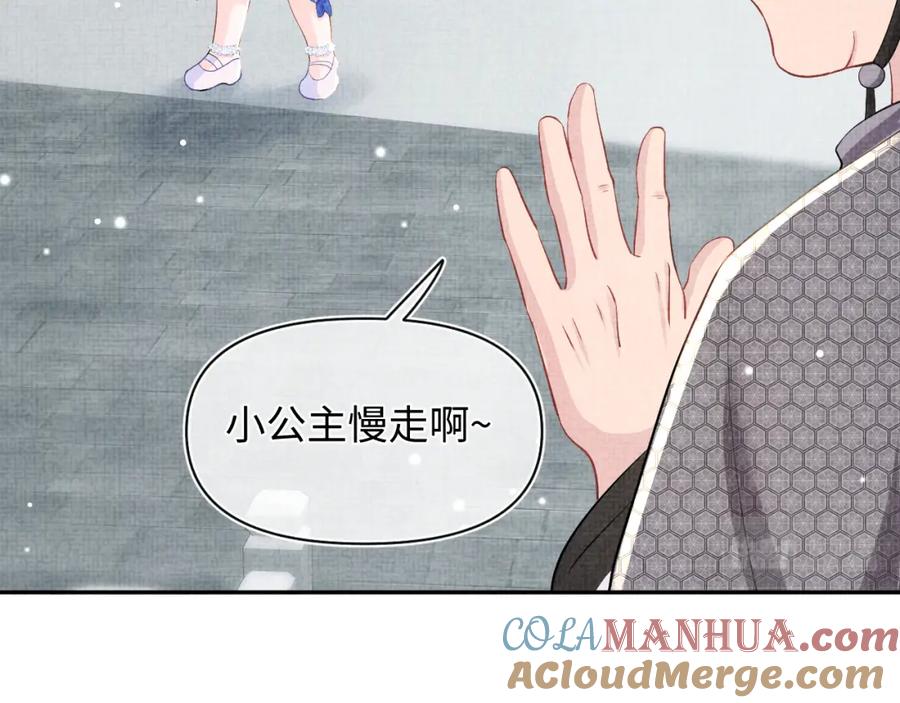 鲛人崽崽三岁啦 第45话 娇娇亲手做点心？ 第93页