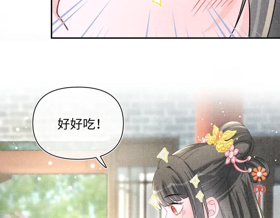 鲛人崽崽三岁啦 第45话 娇娇亲手做点心？ 第66页