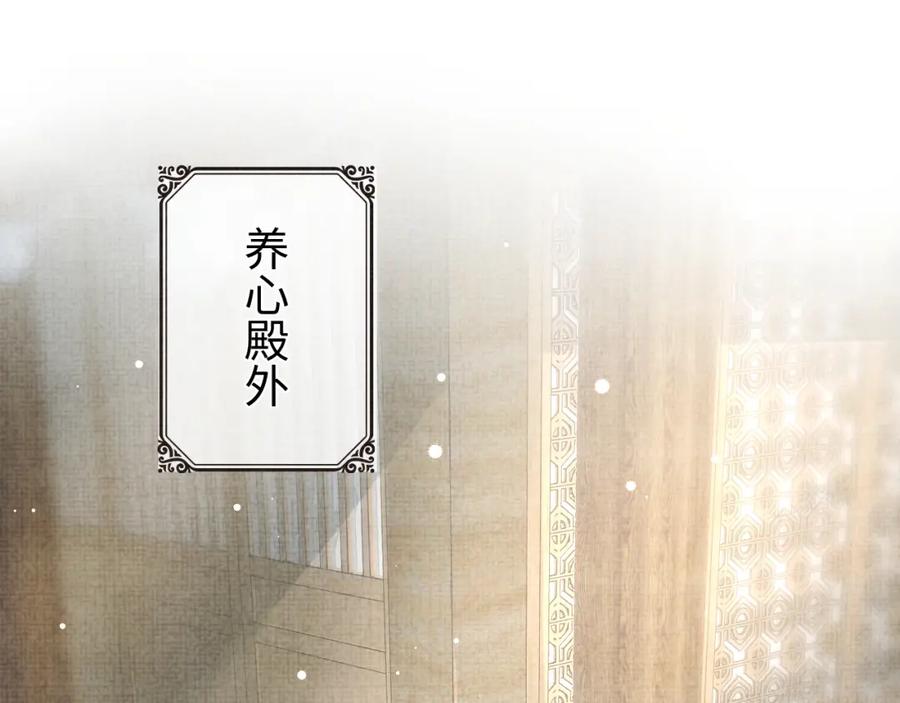 鲛人崽崽三岁啦 第45话 娇娇亲手做点心？ 第30页