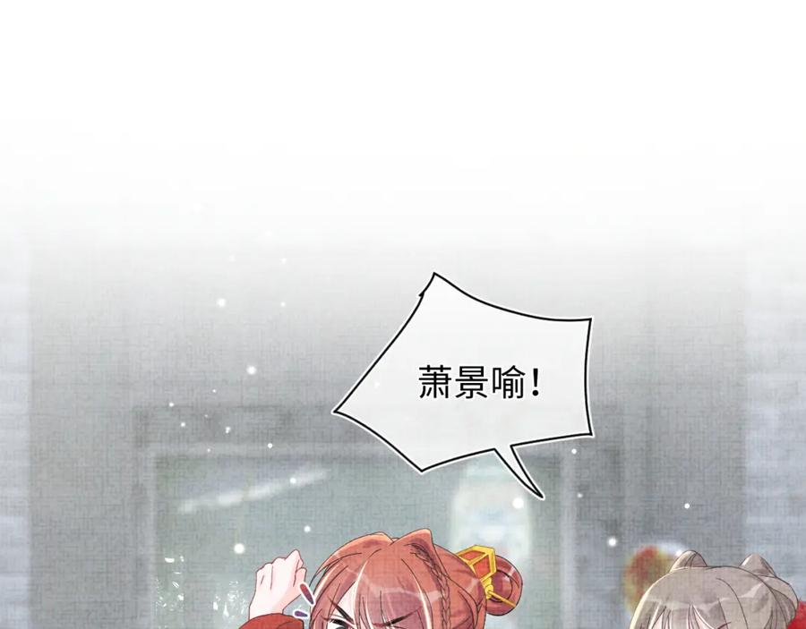 鲛人崽崽三岁啦 第46话 娇娇被欺负 第35页