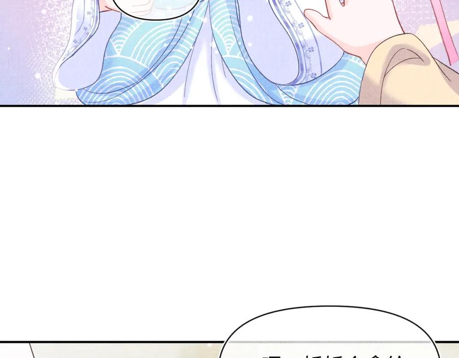 鲛人崽崽三岁啦 第46话 娇娇被欺负 第26页