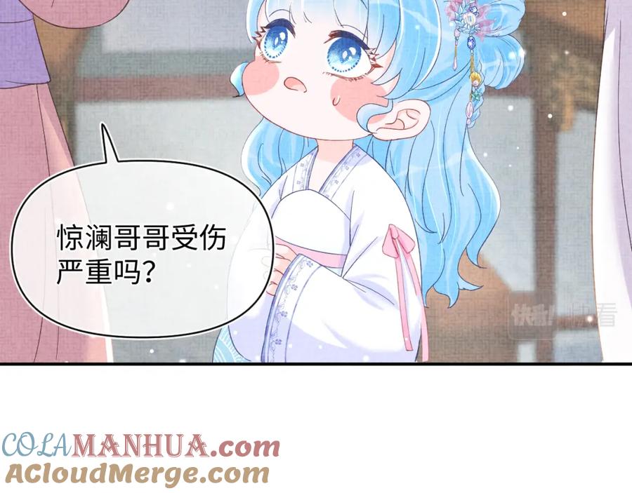 鲛人崽崽三岁啦 第46话 娇娇被欺负 第21页