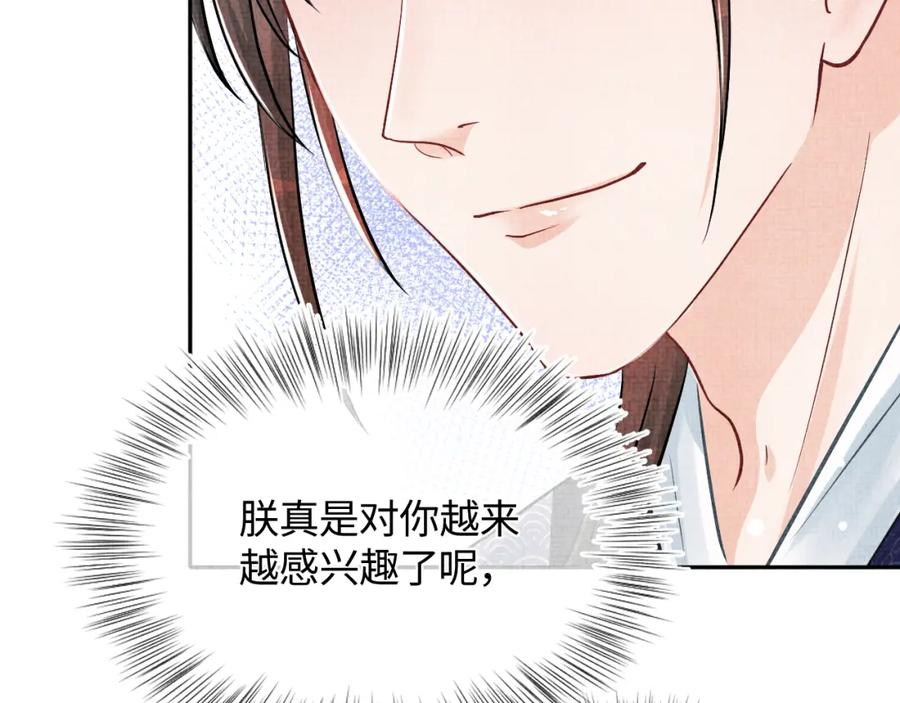 鲛人崽崽三岁啦 第46话 娇娇被欺负 第8页