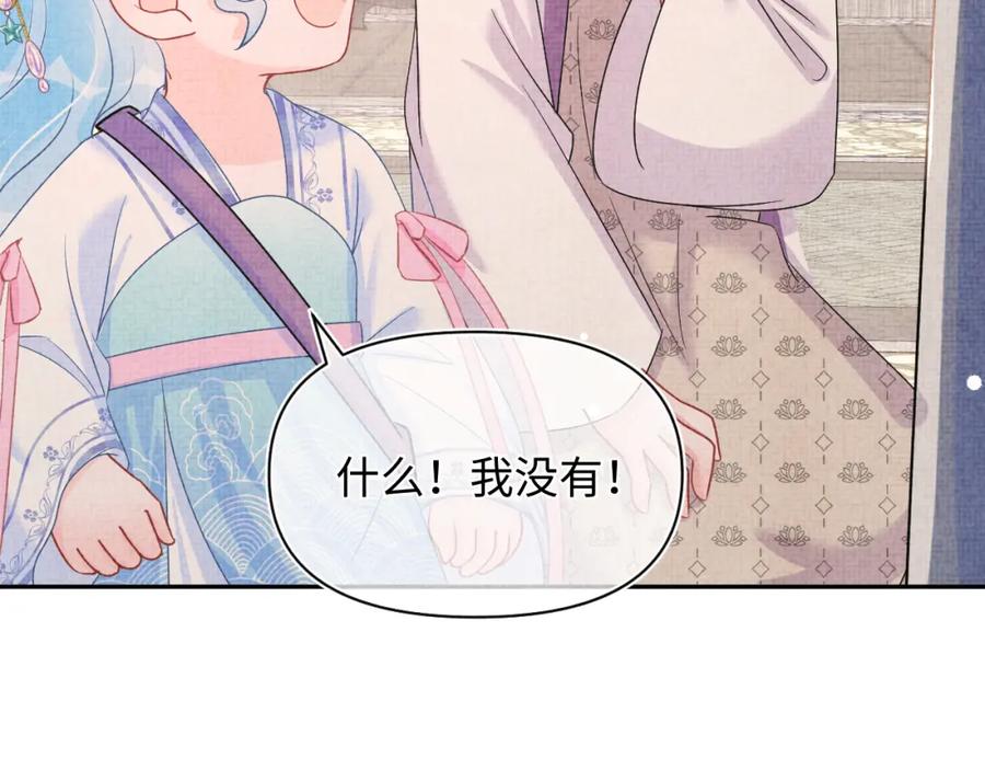 鲛人崽崽三岁啦 第46话 娇娇被欺负 第82页